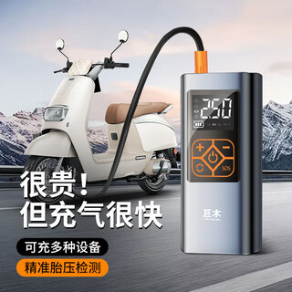 Jumu electric vehicle air pump inflator special air pump tube for vacuum tires for electric vehicles and general-purpose battery vehicles for automobiles 10th generation ai wireless + automatic charging and stopping emergency lighting