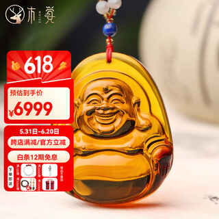 Dr graffcarny big belly maitreya buddha amber pendant for men and women, laughing buddha amber pendant with lanyard, solitary item. with lanyard, solitary item.