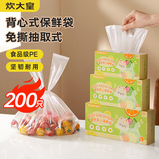 Cui dahuang disposable fresh-keeping bags portable vest-style fresh-keeping bags tear-free extra large 200 thickened portable food bags