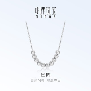 Ming brand jewelry platinum pt950 white gold star eye necklace gift for women bfr0151 chain length about 42+3 cm, about 3.57 grams