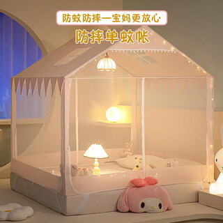 Oluoxun household princess style mosquito net for bedroom children's installation-free yurt back-to-bottom anti-fall baby anti-mosquito anti-falling bed tent cozy cabin-pink--summer single mosquito net back-to-bottom anti-fall suitable for 1.2m bed 120x200cm