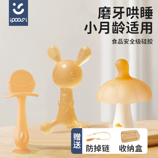 Ipoosi baby teether and molar stick, 3-piece set of anti-eating hand teether and molar stick for babies over 0-3-6 months old