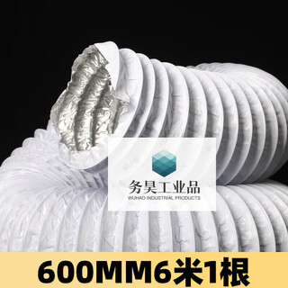 Thickened pvc aluminum foil composite pipe fresh air exhaust duct range hood aluminum foil telescopic hose air conditioning ventilation pipe inner diameter 600mm*6 meters 1 piece