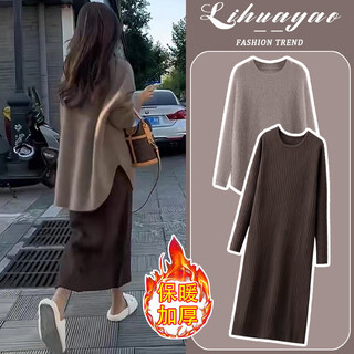 Mother's natural color maternity dress set, fashionable and fashionable sweater knitted bottoming inner two-piece set 2025 new autumn and winter red sweater + brown knitted skirt (6098) m