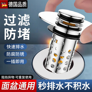 Jomoo new german washbasin leak plug washbasin bouncing core hair anti-clogging filter pool basin deodorant universal brass core double-layer filtration