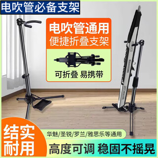 Shengrui sr8000 shengrui sr6000 huamei 10 electric blowpipe holder wonderful product yajia roland portable folding base bracket electric blowpipe universal bracket