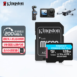 金士顿（Kingston）大疆pocket3 Action4 5pro存储卡无人机TF卡MicroSD监控摄像运动相机行车记录仪高速内存卡U3V30A2 SDCG4/128GB【读200MB/S 丨4