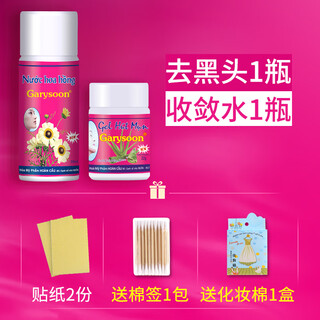 Garysoon thai blackhead removal nose patch white aloe vera gel cleaning pore set nose shrink acne patch unisex 1 bottle of blackhead removal + 1 bottle of astringent water + gift