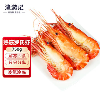 Fishing travel notes domestic macrobrachium rosenbergii net weight 750g 46-60 fresh cooked frozen freshwater shrimp big head shrimp 31-40specifications