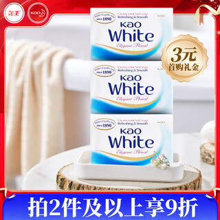 Kao elegant floral soap 130g*3 pieces original imported soap bath soap soap cleansing soap deep cleaning