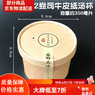 Disposable breakfast porridge bowl, packed bowl, disposable kraft paper soup cup, round paper bowl with lid, takeaway fast food lunch box, porridge cup, dessert packed box, bowl, soup bucket, 12 oz kraft paper soup cup, set of 100, with lid and sticker