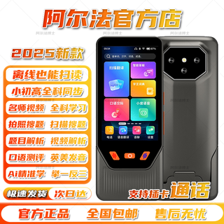 Dr. alpha 5g calling general reading pen scanning pen dictionary pen primary school junior high school high school english synchronous course famous teacher video translation pen scanning pen pocket learning machine photo search question deep space gray 7.0-inch top version 4g call model 512gb