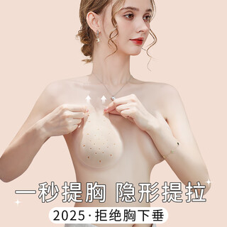 蜜桃杯硅胶提拉防下垂胸贴聚拢上托隐形透气超薄款乳贴无肩带内衣神器夏 方形提拉贴10cm适合CD杯-1对装 均码
