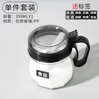 Meikejie new home kitchen glass seasoning box with spoon moisture-proof kitchen seasoning salt jar with lid salt jar black seasoning jar - 1 piece + sticker