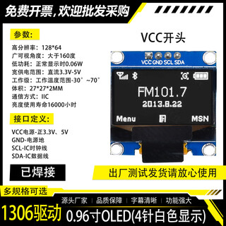 Dengshitang 0.96-inch oled lcd screen 0.91 1.3-inch 4/7-pin display module ssd1306/1315 driver iic/spi white 0.96-inch 1306 driver 4-pin vcc soldered pin header