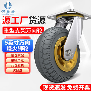 Haojiaju universal wheel trailer wheel trolley flat wheel light sound caster beacon wheel heavy duty-5 inch universal wheel rubber