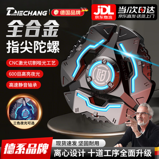 Laichang german fidget spinner titanium alloy ultra-durable decompression toy metal advanced high-tech decompression for children and adults atomic green luminous-gift box