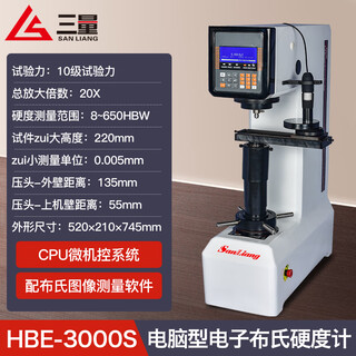 Three-quantity brinell digital display hardness tester desktop hardness testing instrument metal high-precision digital display computer-based electronic brinell hardness tester hbe-3000s no specifications