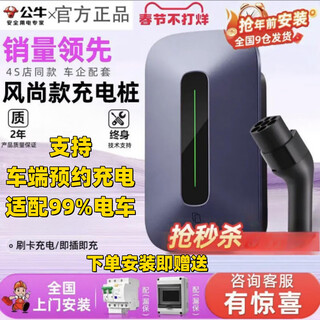 Bull charging pile home 7kw new energy xiaomi su7 huawei m6m7m9 tesla