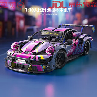 Xingya youpin colorful 911 sports car model children's assembly toy remote control racing car boy birthday gift colorful 911 home perfect display version