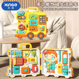 欣格游戏桌婴儿蒙氏忙碌屋早教开锁玩具宝宝忙碌板男孩女孩生日礼物