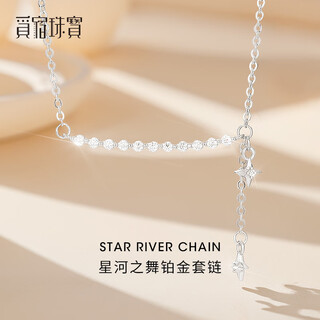 Misu pt950 platinum galaxy diamond necklace for women platinum inlaid with moissanite clavicle chain set chain as a gift for wife, inlaid with moissanite, length 43+3+2cm