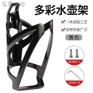 Shantou lincun xidesheng road bicycle water bottle cage ad350/rc200/rs350/rt180/jxc bicycle gradient water bottle cage-black