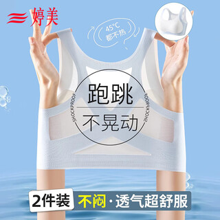 Tingmei girl bra 2 pieces girls children's underwear second stage of puberty development 10-16 years old seamless middle and high school students