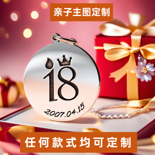 Mi lian 18-year-old adult gift necklace for boys and girls sterling silver pendant customized round necklace with engraving birthday gift for women, double-sided engraving + silver chain 45cm