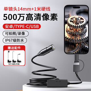 Zcf hd 5 million android mobile phone industrial endoscope hd camera sewer car maintenance detection probe 5 million auto focus 1 meter hard line