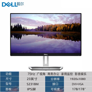 Second-hand 90% new dell (dell) 24-inch 27-inch ips monitor 2k 4k high-definition ips screen professional design and drawing art monitor 23-inch dell s2318m