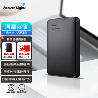 西部数据（WD）移动硬盘 USB3.0 Elements新元素系列 机械硬盘大容量 手机电脑外置外接 【经典元素】 |商务便携 4TB
