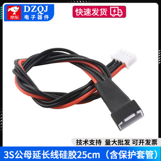 Balanced charging extension cord plug aircraft model accessories lithium battery male busbar 2s3s4s 6s charging silicone wire 3s male and female extension wire silicone 25cm (including sleeve) other types