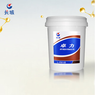 Great wall zhuoli l-hm68 anti-wear hydraulic oil (high definition and high pressure) 16kg/18l