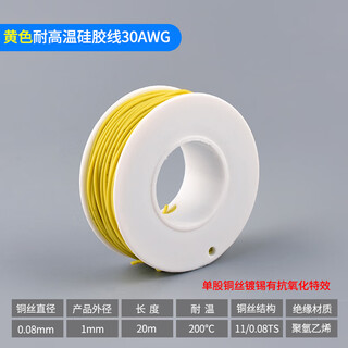 Dzqj high temperature resistant ok line flying line extra soft silicone wire 18 20 22 24 26 28 30awg oxygen-free tinned copper wire yellow high temperature resistant silicone wire 30awg no specifications