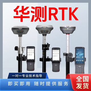 All-brand rtk measuring instrument, haida/southern/cce high-precision gps positioning engineering surveying and mapping instrument, cce mobile station complete set 1-year account