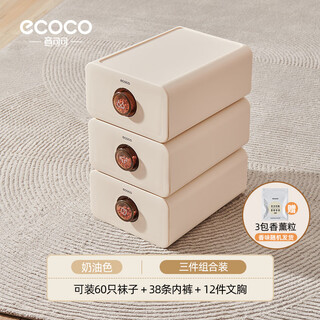 Yikoco underwear storage box home wardrobe socks underwear drawer-type partition organizer three-in-one artifact store manager three-piece set (underwear + underwear + socks) cream color