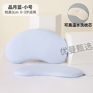 The same silicone pillow for children aged 3 to 6 years old as sleep formula. neck pillow for babies. washable baby pillow core. universal pillow core. washable pillow core. suitable for 0 to 3 years old. pillow height 3cm. pinyue blue
