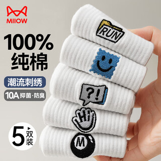 猫人5双男士袜子男秋冬100%纯棉刺绣中筒袜潮流字母运动篮球袜