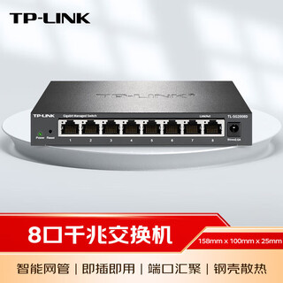 普联（TP-LINK） 8口全千兆云管理交换机APP远程管理可支持即插即用 企业级监控网线集线器云管理商铺钢壳机身 TL-SG2008D全千兆云管理交换机【全国联保】 8口