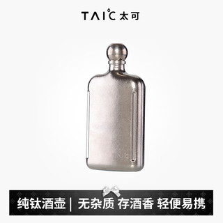 Taic titanium pure titanium round flat flask with sleeve mini portable father's day gift monet haoyue silver 226ml