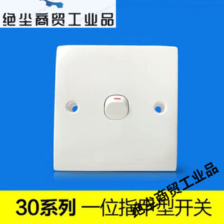 老式开关86型经典三开单控白色插座面板电源灯单开按钮1 一位开关单控
