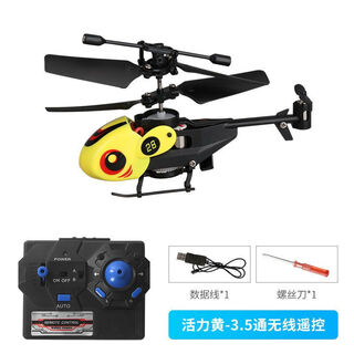 Dwi remote control helicopter children's toy drone black technology boy and girl student aircraft vibrant yellow 3.5 channels standard