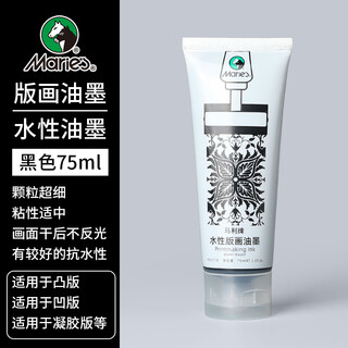 Marley water-based ink print pigments red, yellow, blue, green, white and black color washable student woodblock prints water-based black 75ml collection and purchase priority delivery