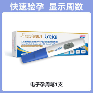 Jinxiuer electronic pregnancy test stick pregnancy week pen early pregnancy test paper can detect pregnancy weeks display accurate high-precision display pregnancy week electronic pregnancy test stick 1