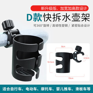 He jiagong bicycle water bottle rack cup rack no punching water cup rack milk tea mountain bike scooter cycling water cup rack d model black randomly hanging quick-release water bottle rack