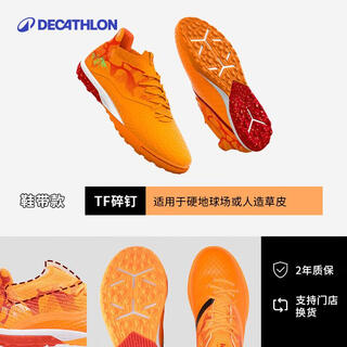 Decathlon children's football shoes tf broken spike medium sneakers football training shoes for primary school students 5045144