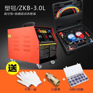 Huili's car air-conditioning vacuum pump pump dual-purpose vacuum pump refrigerator repair pressure pump car air-conditioning repairman 3.0+ adjustable double meter