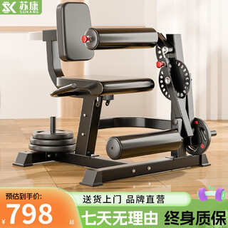 Su kang leg training fitness equipment comprehensive trainer multi-functional all-in-one machine flexion and extension curl thigh and leg muscle trainer multi-functional leg trainer