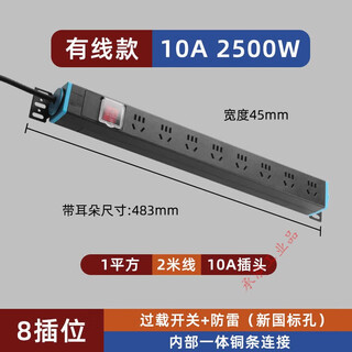Diangui pdu cabinet room power supply 8-bit 10a lightning protection overload usb gaming row socket industrial wireless wiring board 8-bit with switch + 1 square meter 2 meters cable